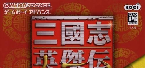 San Goku Shi Eiketsuden (JP)