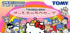 Sanrio Puro Land All-Characters (JP)