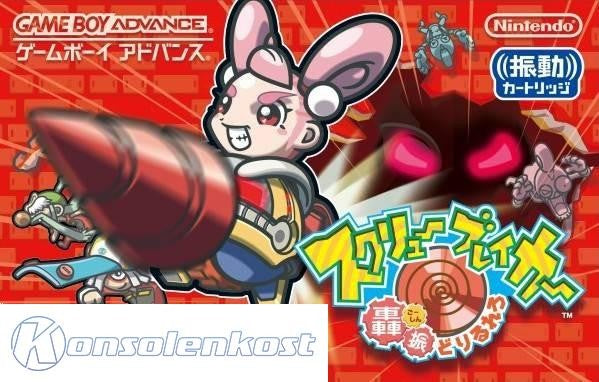 Screw Breaker: Goushin Dorirurero (JP)