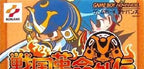Sengoku Kakumei Gaiden (JP)
