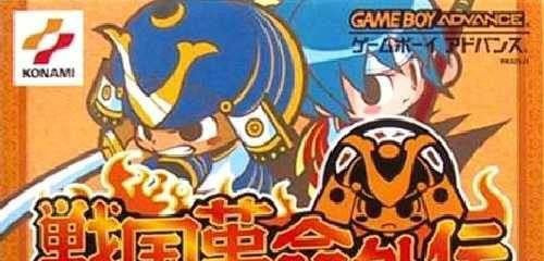 Sengoku Kakumei Gaiden (JP)