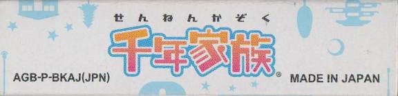 Sennen Kazoku (JP)