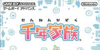 Sennen Kazoku (JP)