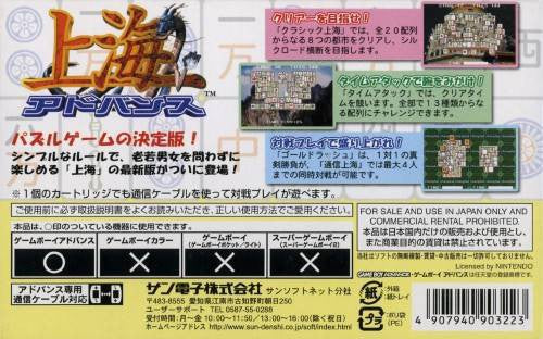 Shanghai Advance (JP)