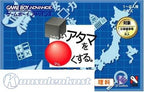 Shikakui Atama o Maru Kusuru Advance: Kokugo (JP)
