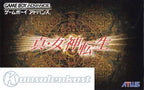 Shin Megami Tensei (JP)