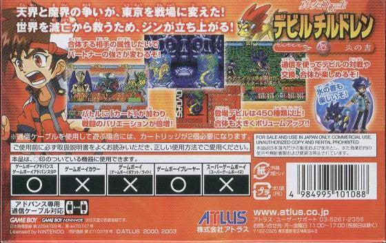 Shin Megami Tensei: Devil Children 2 - Honoo no Sho (JP)