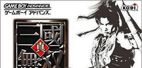Shin Sangoku Musou Advance (JP)