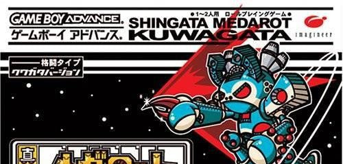 Shinkata Medarot: Kuwagata Version (JP)