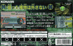 Silent Scope (JP)