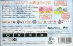 Silk to Cotton (JP)