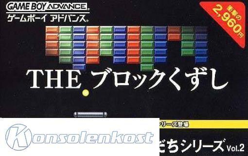 Simple 2960 Tomodachi Series Vol. 2: The Block Kuzushi (JP)
