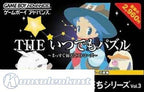 The Simple 2960 Tomodachi Series Vol. 3: The Itsudemo Puzzle - Mas.. (JP)