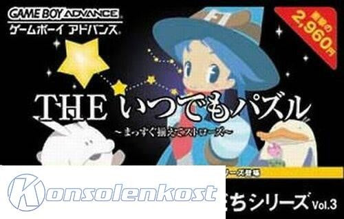 The Simple 2960 Tomodachi Series Vol. 3: The Itsudemo Puzzle - Mas.. (JP)
