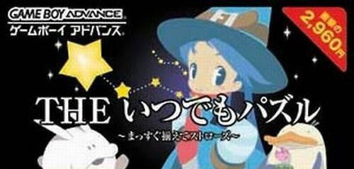 The Simple 2960 Tomodachi Series Vol. 3: The Itsudemo Puzzle - Mas.. (JP)