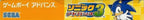 Sonic Advance 3 (JP)