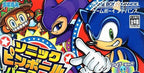 Sonic Pinball Party (JP)