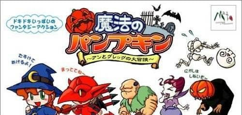 Mahou no Pumpkin (JP)