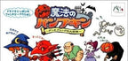 Mahou no Pumpkin (JP)