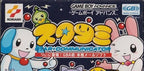 Starcom: Star Communicator (JP)