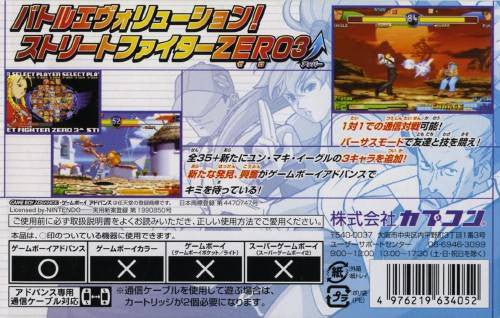 Street Fighter Zero 3 Upper (JP)