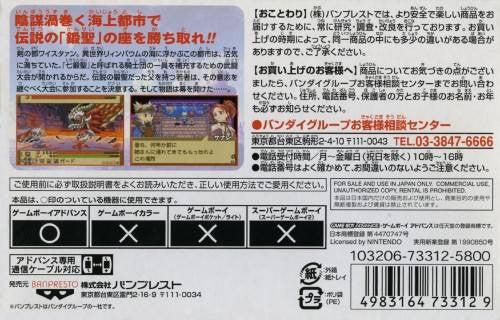 Summon Night: Craft Sword Monogatari (JP)