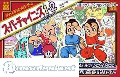 Super Chinese 1+2 Advance (JP)