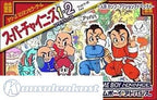 Super Chinese 1+2 Advance (JP)