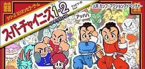 Super Chinese 1+2 Advance (JP)