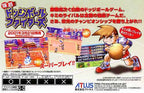 Bakunetsu Dodge Ball Fighters (JP)
