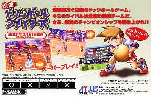 Bakunetsu Dodge Ball Fighters (JP)