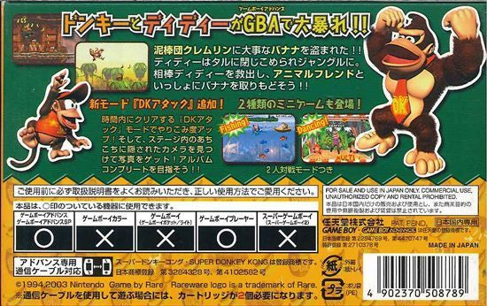 Super Donkey Kong (JP)
