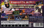 Chou Makai-Mura R (JP)