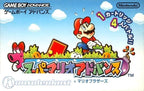 Super Mario Advance (JP)