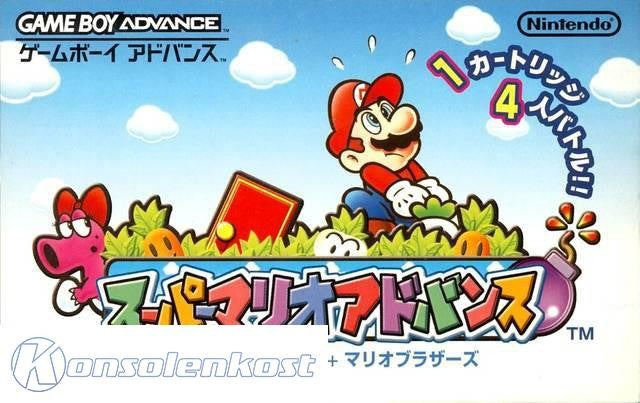 Super Mario Advance (JP)