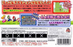 Super Mario Advance (JP)