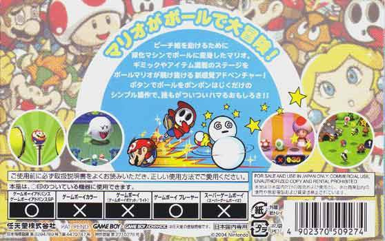 Super Mario Ball (JP)