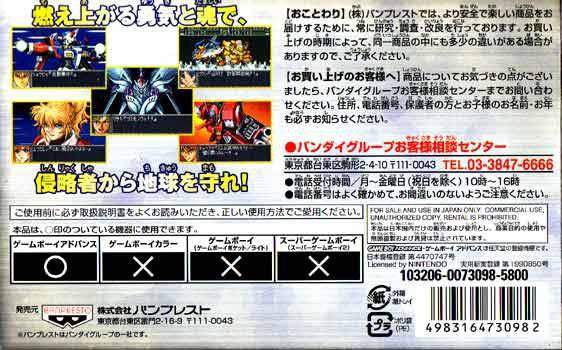 Super Robot Taisen: Original Generation (JP)