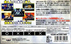 Super Robot Taisen: Original Generation (JP)