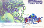 Shinyaku Seiken Densetsu (JP)