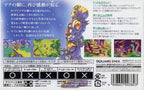 Shinyaku Seiken Densetsu (JP)