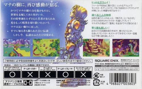 Shinyaku Seiken Densetsu (JP)
