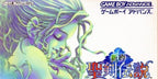 Shinyaku Seiken Densetsu (JP)