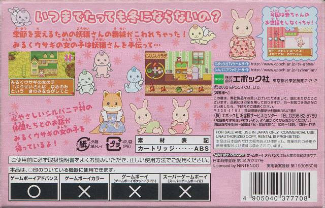 Sylvania Families 4: Meguru Kisetsu no Tapestry (JP)