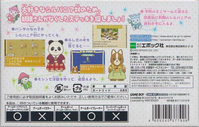 Sylvania Family: Yosei no Stick to Fushigi no Ki (JP)