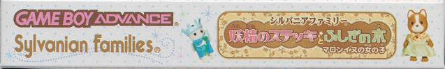 Sylvania Family: Yosei no Stick to Fushigi no Ki (JP)