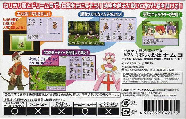 Tales of the World: Narikiri Dungeon 3 (JP)
