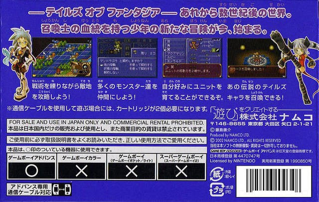 Tales of the World: Summoner's Lineage (JP)