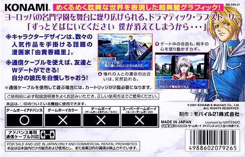 Tanbi Musou: Meine Liebe (JP)