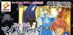 Tanbi Musou: Meine Liebe (JP)